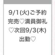 ヒメ日記 2026/09/01 18:37 投稿 このあ★完未！アイドルの原石★ Chloe五反田本店　S級素人清楚系デリヘル