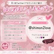 ヒメ日記 2026/06/30 09:45 投稿 しもん Second Love（セカンドラブ）