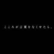 ヒメ日記 2026/07/07 12:16 投稿 しもん Second Love（セカンドラブ）