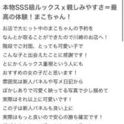 まこ 【お礼写メ日記】 川崎ソープ SAPPHIER -サファイア-
