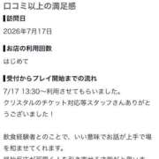 ヒメ日記 2026/08/16 09:32 投稿 まこ 川崎ソープ SAPPHIER -サファイア-