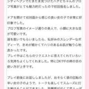 ヒメ日記 2026/06/29 19:31 投稿 ハナビ エピソード(品川)