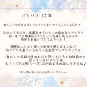 ヒメ日記 2026/07/11 13:20 投稿 たかね ごほうびSPA五反田店