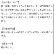 ヒメ日記 2026/06/28 03:59 投稿 まりあ★ULのみ対応 Blue Moon