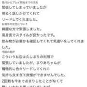ヒメ日記 2026/07/14 14:49 投稿 まりあ★ULのみ対応 Blue Moon