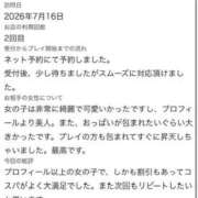 ヒメ日記 2026/07/16 13:29 投稿 まりあ★ULのみ対応 Blue Moon
