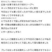 ヒメ日記 2026/07/18 23:59 投稿 まりあ★ULのみ対応 Blue Moon