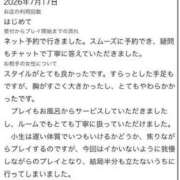 ヒメ日記 2026/07/19 00:19 投稿 まりあ★ULのみ対応 Blue Moon