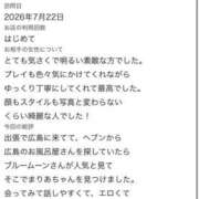 ヒメ日記 2026/07/24 06:59 投稿 まりあ★ULのみ対応 Blue Moon