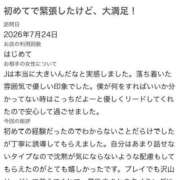 ヒメ日記 2026/07/26 06:49 投稿 まりあ★ULのみ対応 Blue Moon