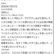 ヒメ日記 2026/07/29 12:39 投稿 まりあ★ULのみ対応 Blue Moon