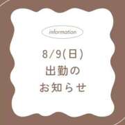 ヒメ日記 2026/08/07 14:57 投稿 まゆ 奥様さくら梅田店