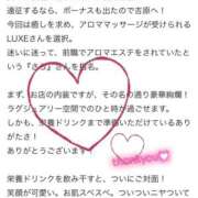 ヒメ日記 2026/07/11 18:12 投稿 三井さら LUXE(リュクス)