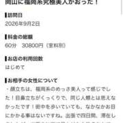 ヒメ日記 2026/09/05 02:02 投稿 梨沙【りさ】 プロフィール 岡山店