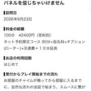 梨沙【りさ】 ※無題 プロフィール 岡山店