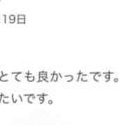水野にこり 口コミありがとうございます♡その② 天雅 TENGA