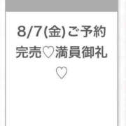 ヒメ日記 2026/08/07 18:55 投稿 あすか★純真無垢な白衣の天使★ 渋谷S級素人清楚系デリヘル chloe