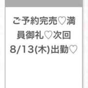 ヒメ日記 2026/08/13 13:32 投稿 あすか★純真無垢な白衣の天使★ 渋谷S級素人清楚系デリヘル chloe
