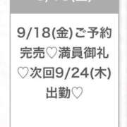 ヒメ日記 2026/09/20 19:36 投稿 あすか★純真無垢な白衣の天使★ S級素人清楚系デリヘル chloe