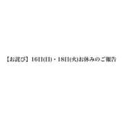 ひめか 【お詫び】16日(日)、18日(火)にご予約いただいていた皆様へ スチュワーデス
