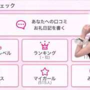 ヒメ日記 2026/07/03 02:46 投稿 うさ★巨乳×細身の現役保育士★ Chloe五反田本店　S級素人清楚系デリヘル