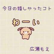 ヒメ日記 2026/08/25 22:05 投稿 広瀬もえ(ひろせもえ) 九州熟女　八代店