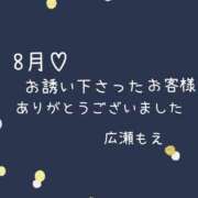 ヒメ日記 2026/09/01 22:05 投稿 広瀬もえ(ひろせもえ) 九州熟女　八代店
