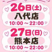 ヒメ日記 2026/09/24 11:15 投稿 広瀬もえ(ひろせもえ) 九州熟女　八代店
