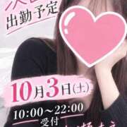 ヒメ日記 2026/09/30 17:25 投稿 広瀬もえ(ひろせもえ) 九州熟女　八代店