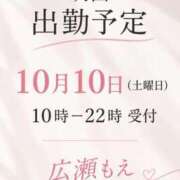 ヒメ日記 2026/10/05 11:02 投稿 広瀬もえ(ひろせもえ) 九州熟女　八代店