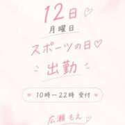 ヒメ日記 2026/10/11 11:45 投稿 広瀬もえ(ひろせもえ) 九州熟女　八代店