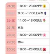 ヒメ日記 2026/07/24 09:01 投稿 柚木 松戸おかあさん