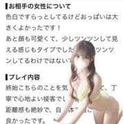 ヒメ日記 2026/09/13 19:51 投稿 永瀬みい ウルトラプラチナム