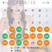永瀬みい 今月予定📅 ウルトラプラチナム