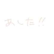ヒメ日記 2026/08/08 22:23 投稿 はく 萌えカワ