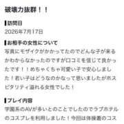 ヒメ日記 2026/07/19 19:19 投稿 花楓ひらり お姉さんCLUB