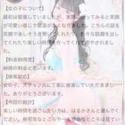 ヒメ日記 2026/07/06 20:21 投稿 はるか MIKADO