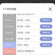 ヒメ日記 2026/08/18 05:32 投稿 れい 新宿サンキュー