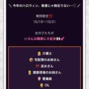 ヒメ日記 2026/10/20 21:24 投稿 美咲　ひな 雅(みやび)