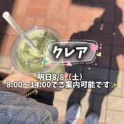ヒメ日記 2026/08/07 17:51 投稿 クレア ラブレター