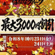 ヒメ日記 2026/10/24 13:20 投稿 りお 完熟ばなな錦糸町店