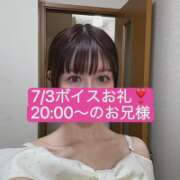 ヒメ日記 2026/07/04 08:00 投稿 かなえ 姫コレクション