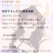 ヒメ日記 2026/07/09 20:17 投稿 あんな★王道清楚な坂道系美少女 S級素人清楚系デリヘル chloe