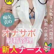 ヒメ日記 2026/07/13 18:29 投稿 九条　えま 現役ナースが精液採取に伺います 梅田店