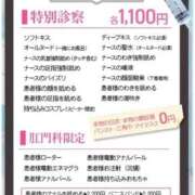 九条　えま 勘弁して下さいぃぃぃぃ患者様ぁぁぁぁ😭 現役ナースが精液採取に伺います 梅田店