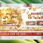 ヒメ日記 2026/07/28 16:30 投稿 九条　えま 現役ナースが精液採取に伺います 梅田店