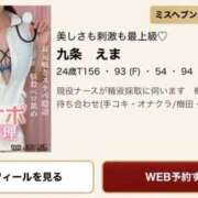 ヒメ日記 2026/08/12 10:39 投稿 九条　えま 現役ナースが精液採取に伺います 梅田店