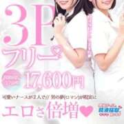 ヒメ日記 2026/08/13 23:59 投稿 九条　えま 現役ナースが精液採取に伺います 梅田店