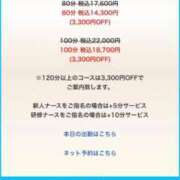 ヒメ日記 2026/08/15 00:29 投稿 九条　えま 現役ナースが精液採取に伺います 梅田店