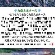 ヒメ日記 2026/09/15 09:03 投稿 九条　えま 現役ナースが精液採取に伺います 梅田店